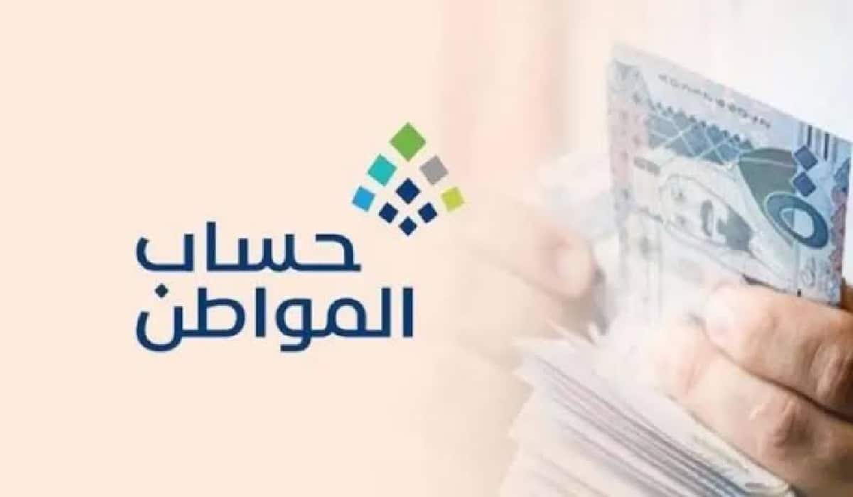 بالأمر الملكي .. كم راتب حساب المواطن بعد الزيادة؟ تعرف على زيادة حساب المواطن اليوم بعد صدور أمر ملكي 1445