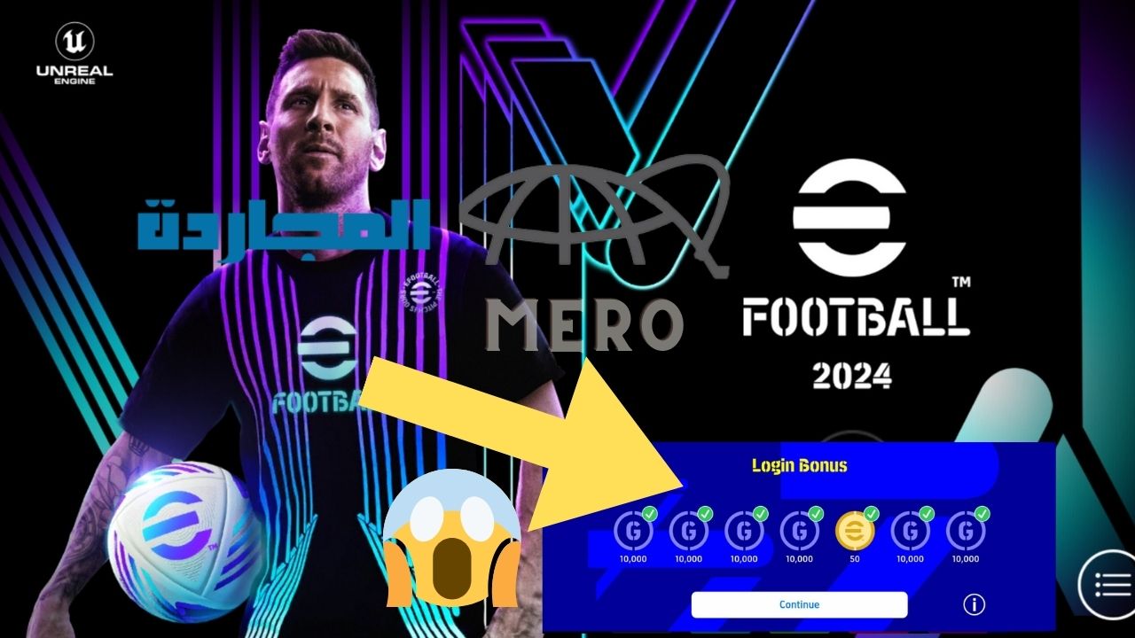 شحن كوينز بيس 2024 موبايل مجانا وأفتح باكات ايبك eFootball 2024 mobile أحترف لعبة اي فوتبول 2024 الآن