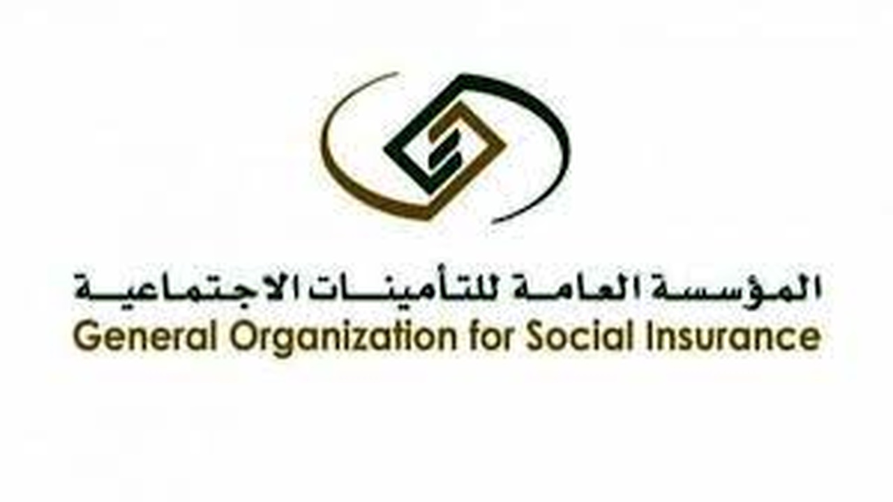 ما هي الحالة التي يتم فيها وقف معاش التأمينات للوريث؟ مؤسسة التأمينات توضح