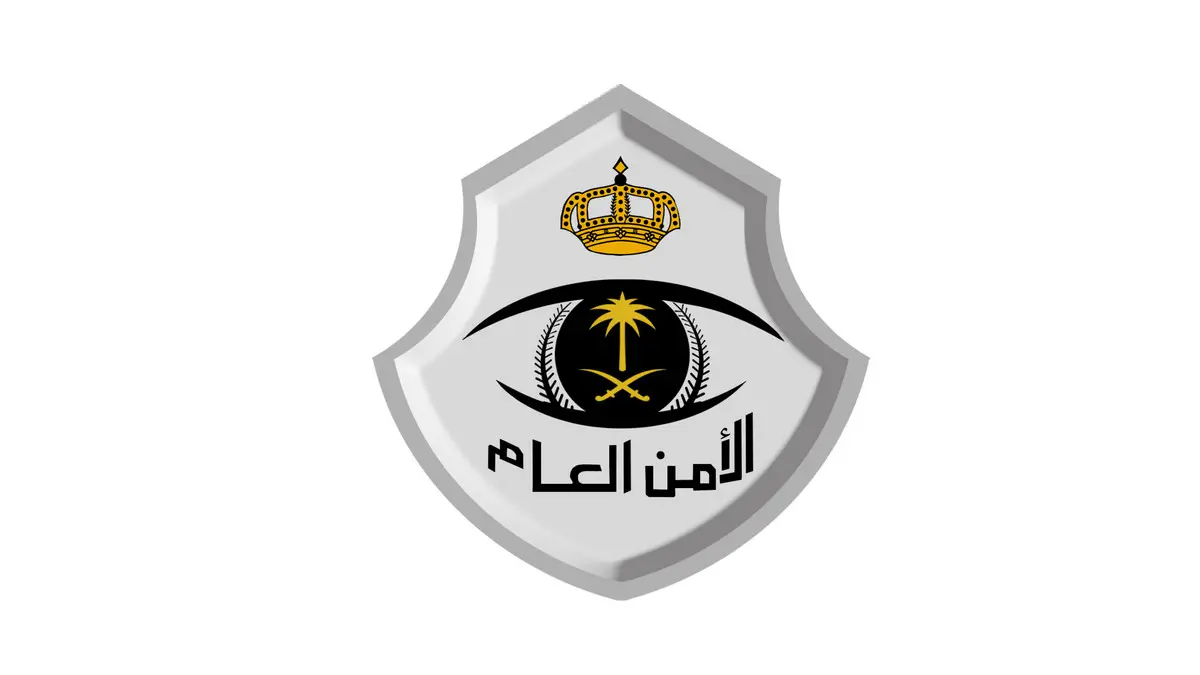 الآن خطوات الاستعلام عن نتائج قبول الأمن العام والسجون 1445 رتبة جندي