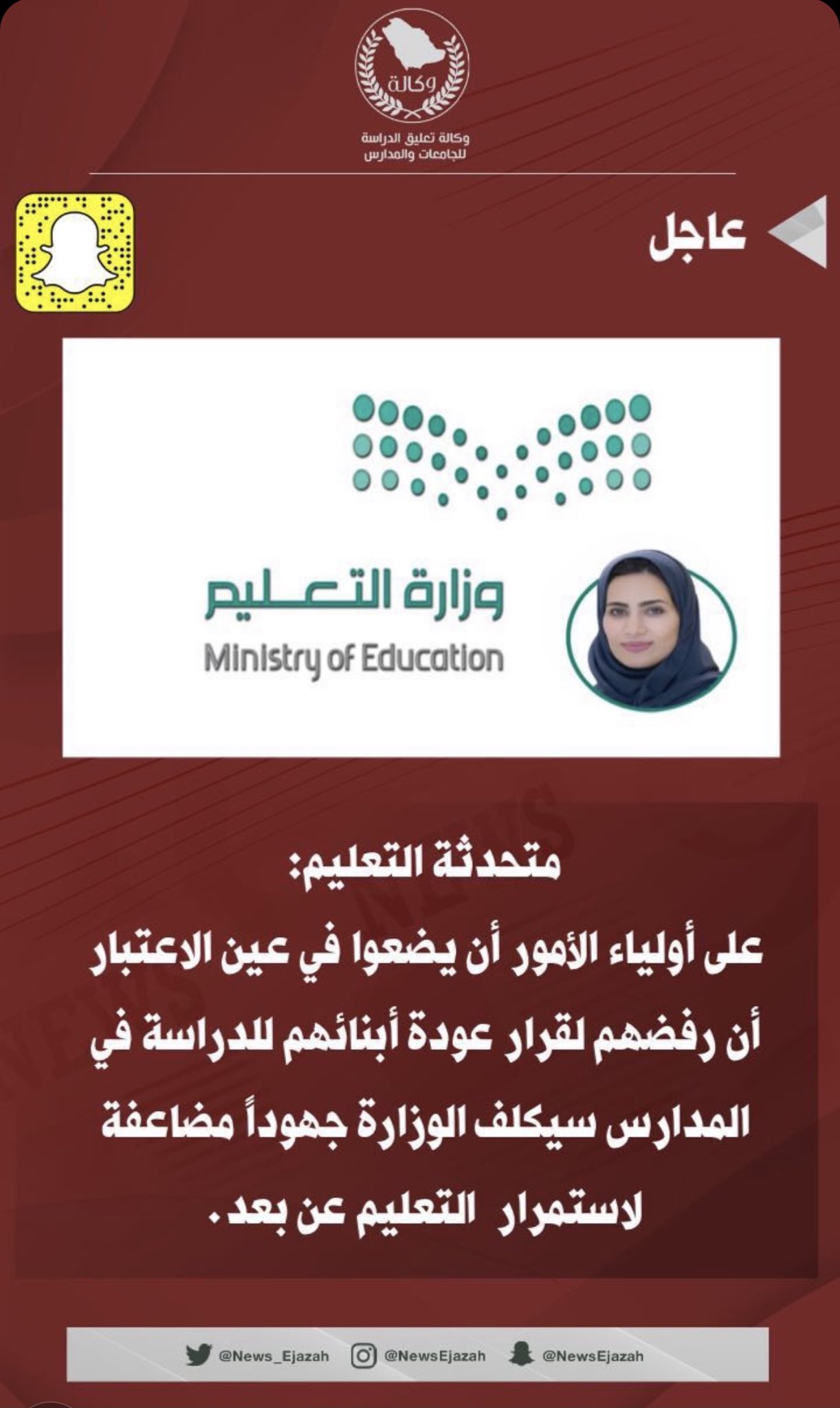 وزارة التعليم عاجل.. هل تؤيد تعليق الدراسة غدا الاربعاء 1 نوفمبر بعد إعلان الانذار المبكر؟ شارك برأيك