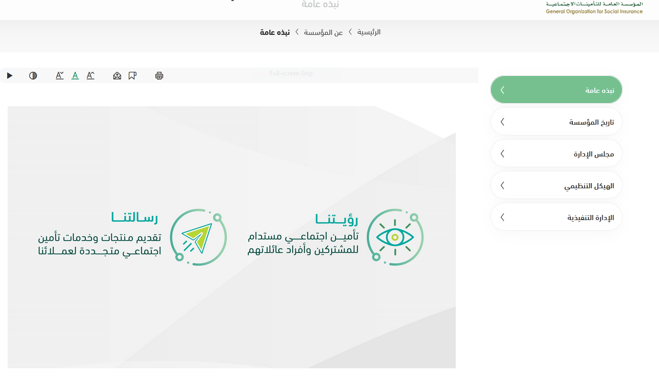 الاستعلام عن التأمينات برقم الهوية والتحقق من الاشتراك والمستحقات المالية 1445