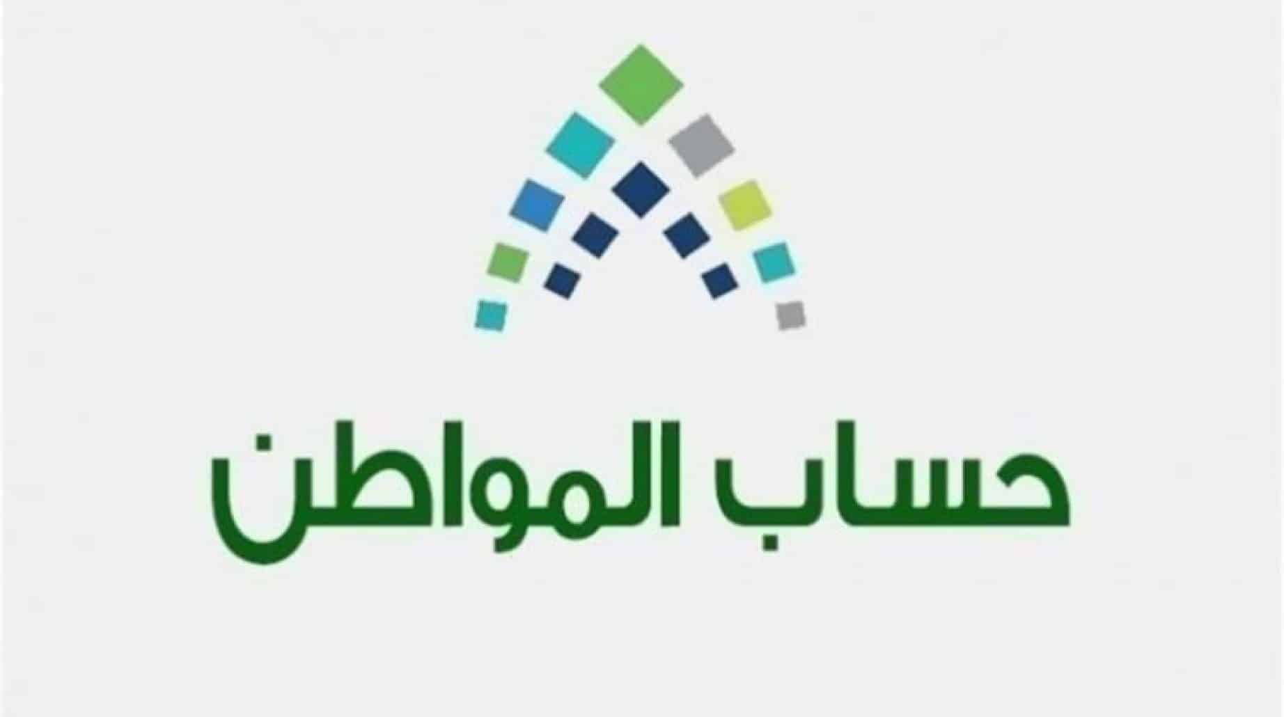 خطوات تغيير رقم الجوال في حساب المواطن 1445