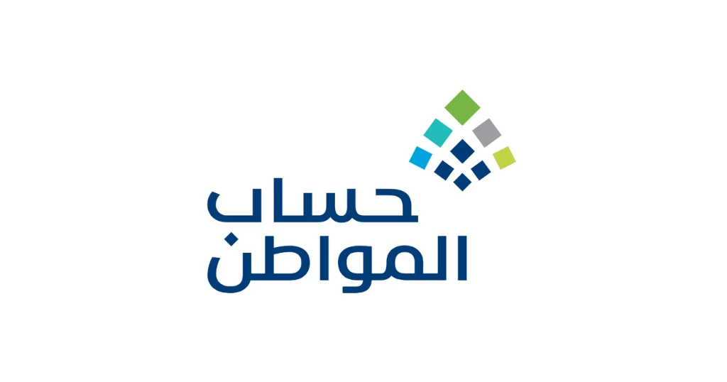 الموارد البشرية توضح: كم مبلغ حساب المواطن لكل فرد