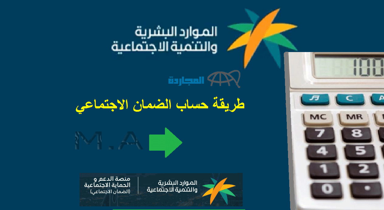 أد أيش معاش الضمان الاجتماعي المطور 1445 لشهر ديسمبر بزيادة 20%| كيفية استخدام حاسبة الضمان الاجتماعي  في 5 خطوات