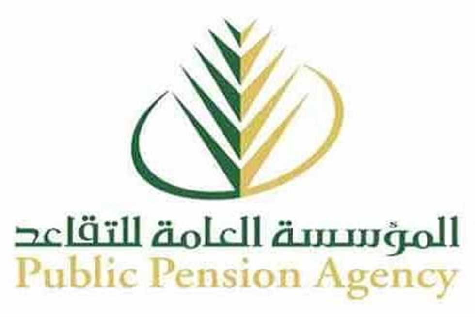المؤسسة العامة للتقاعد تُجيب:هل زادت رواتب المتقاعدين العسكريين والمدنيين 1445 20% قبل رمضان؟