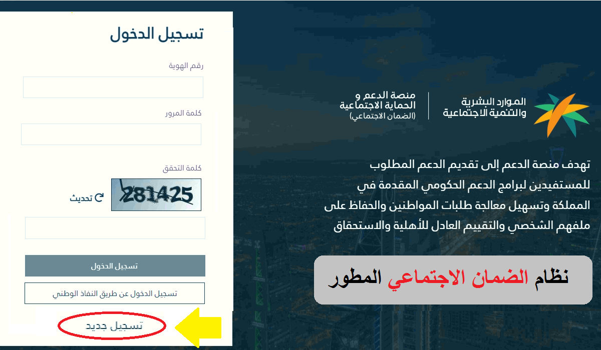 عاجــل بجانب الزيادة الملكية 20%| خبر ســار تزفه الموارد البشرية لمستفيدي الضمان الاجتماعي المطور !!