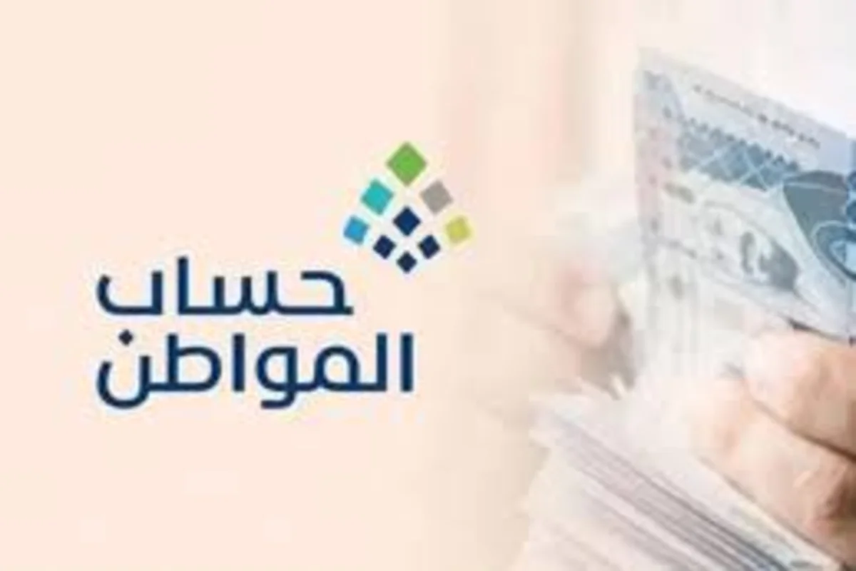 لتوفير حياة كريمة.. حساب المواطن لفرد واحد+ مبلغ حساب المواطن للفرد الواحد