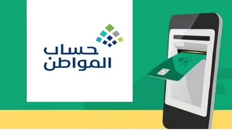 شروط حصول الطالب الجامعي على دعم حساب مواطن