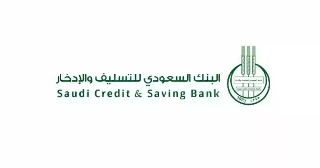شروط أخذ قرض تاني من بنك التسليف 1445 وخطوات تسديد القرض