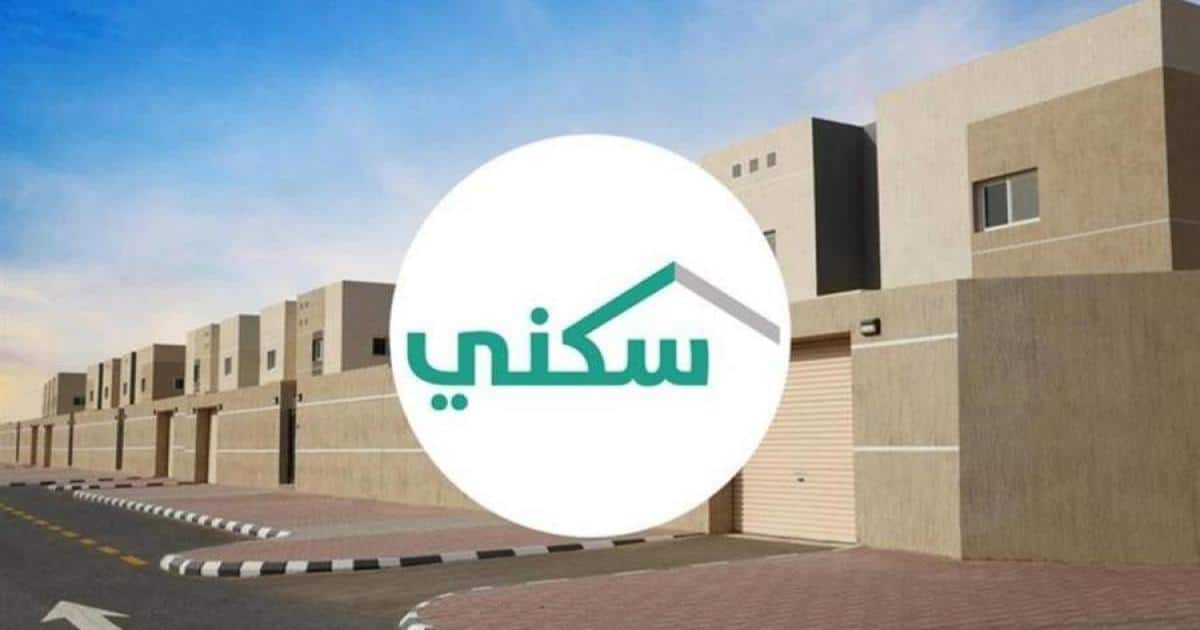 مبادرة الإسكان.. خطوات الحصول على منزل مجاني لمستفيدي الضمان الاجتماعي 1445 في السعودية والشروط المطلوبة