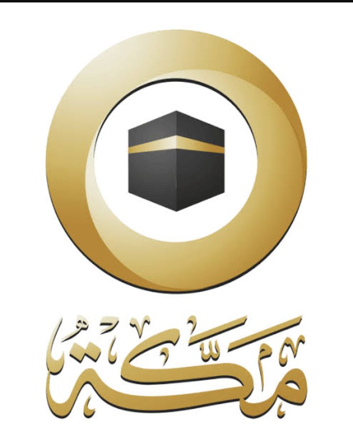 تردد قناة مكه المكرمة الجديدة Makkah TV 2024 بأفضل صوت وصورة وأعلى جودة
