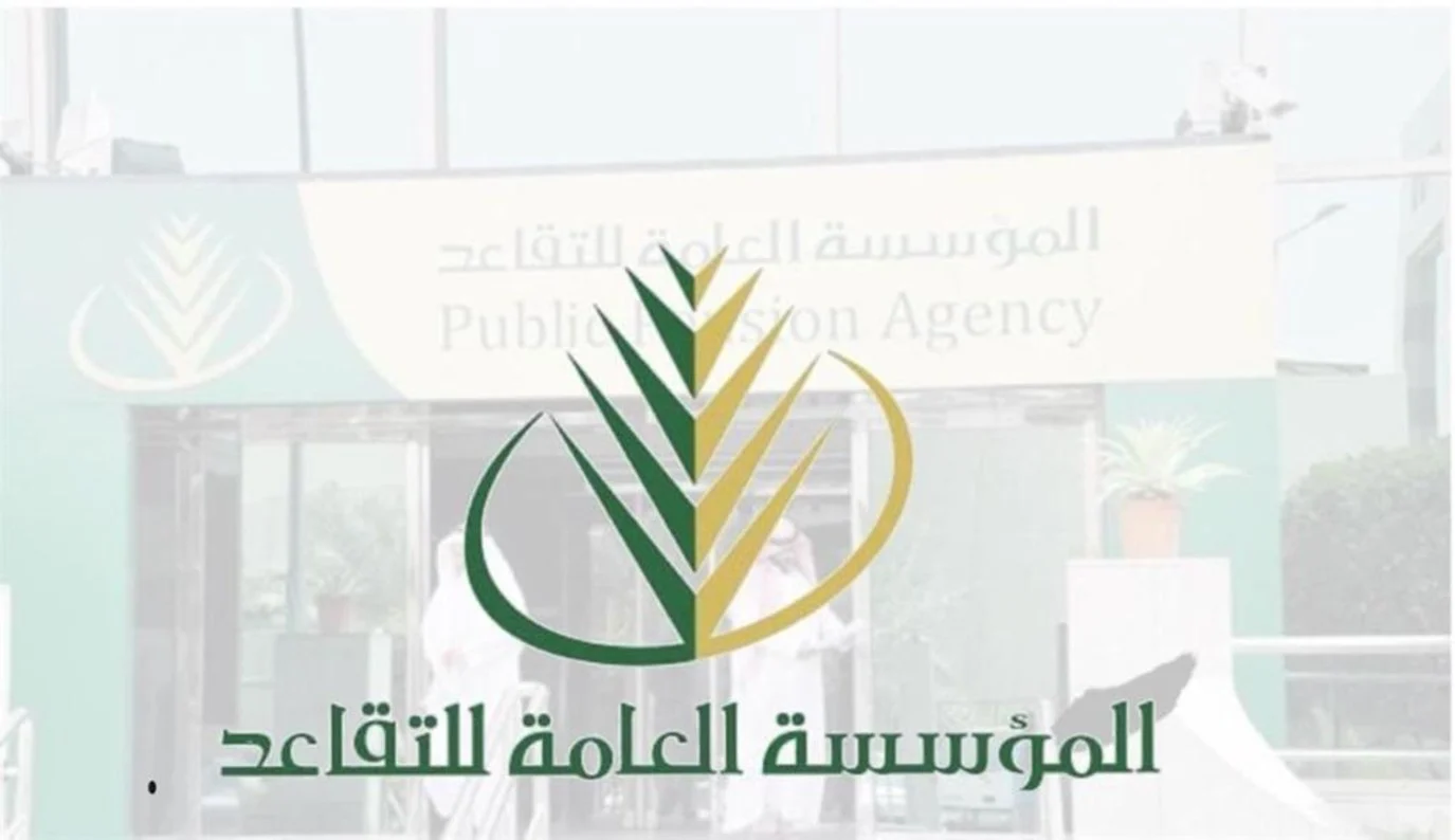 “المؤسسة العامة للتقاعد” تُزيل الستار عن حقيقة إيداع 500 ريال سعودي للمتقاعدين هذا الشهر بمشورة ملكية كالسابق