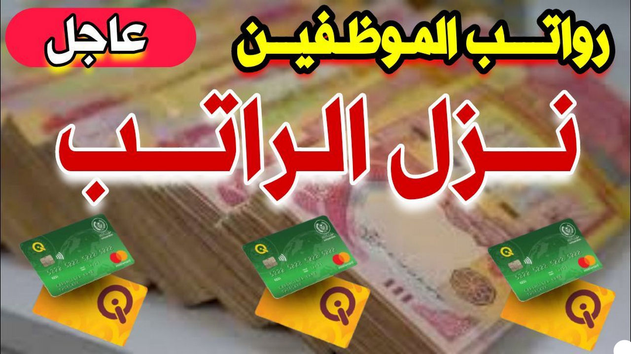 المالية السعودية تعلن صرف 3 رواتب لمستحقينها 1445