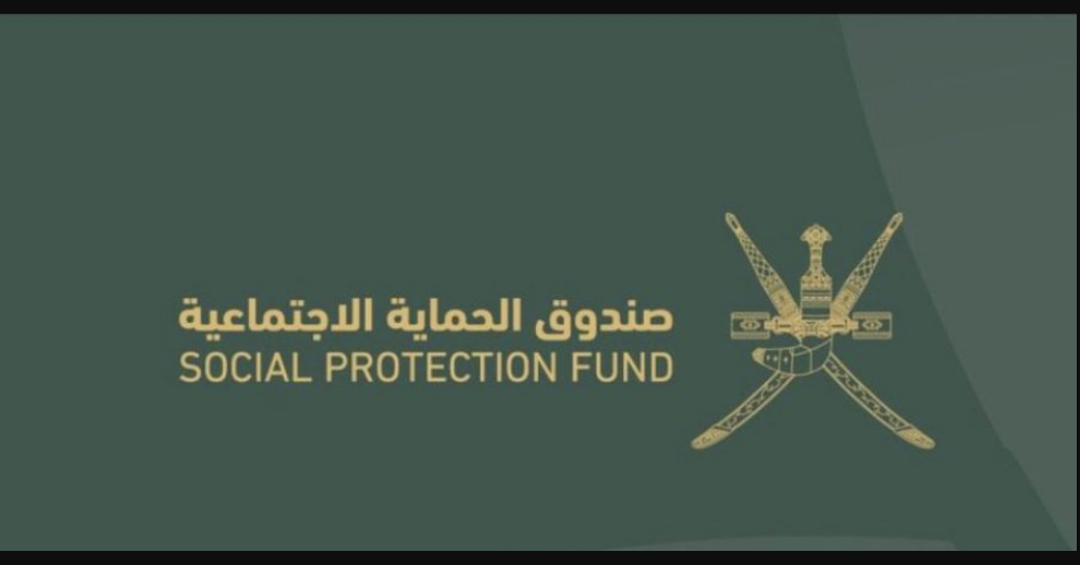خطوات التسجيل في منفعة كبار السن والطفولة في سلطنة عمان| الشروط والمستندات المطلوبة