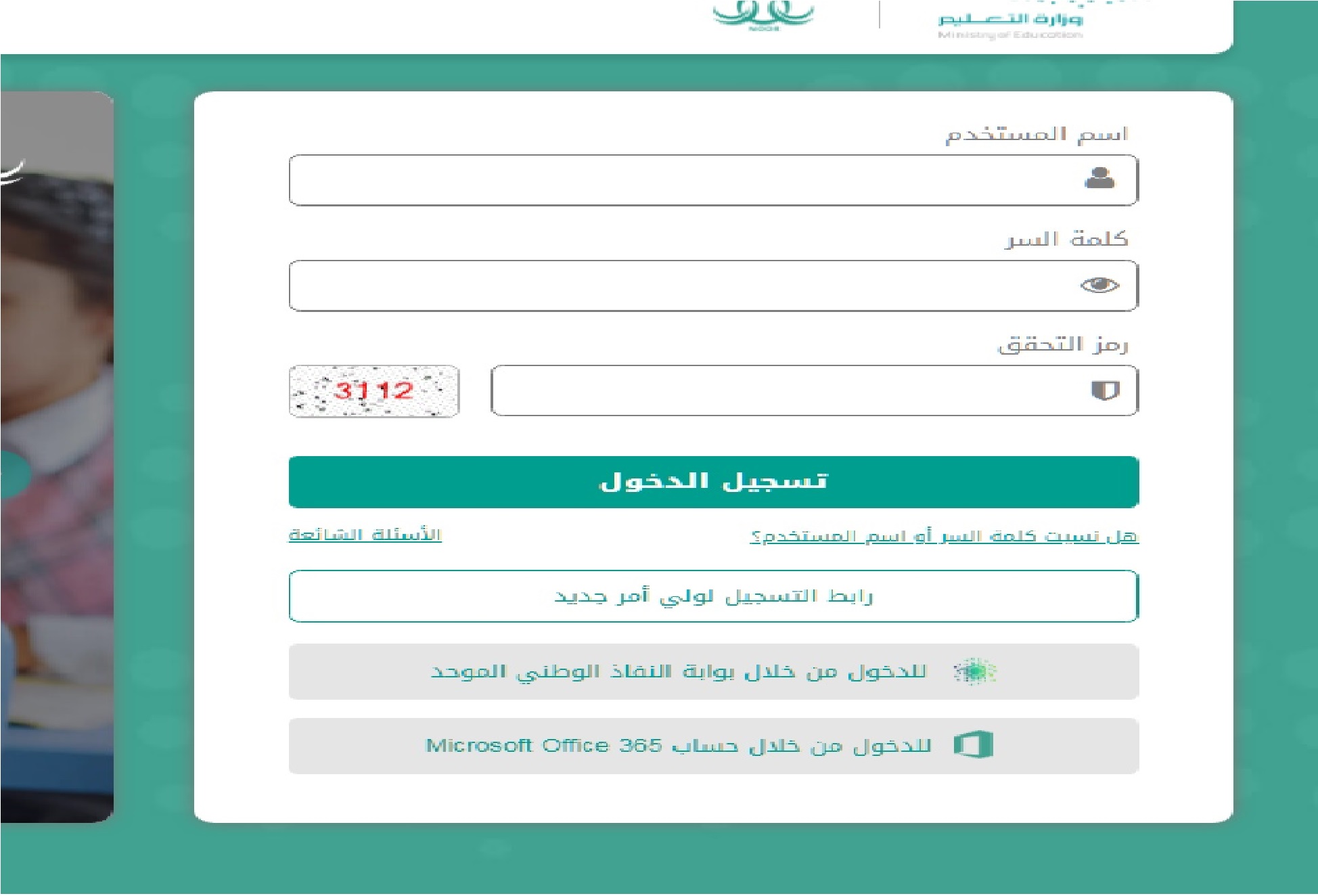 EduWave – دخول نظام نور لنتائج الطلاب برقم الهوية ورمز التحقق للفصل الدراسي الاول 1445 (الابتدائية -المتوسط – الثانوية)