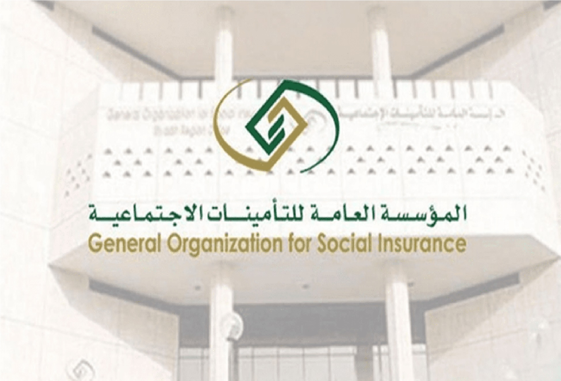 احتساب معاش الوفاة وإذا كان متاح ورث منه المؤسسة العامة للتأمينات الاجتماعية توضح