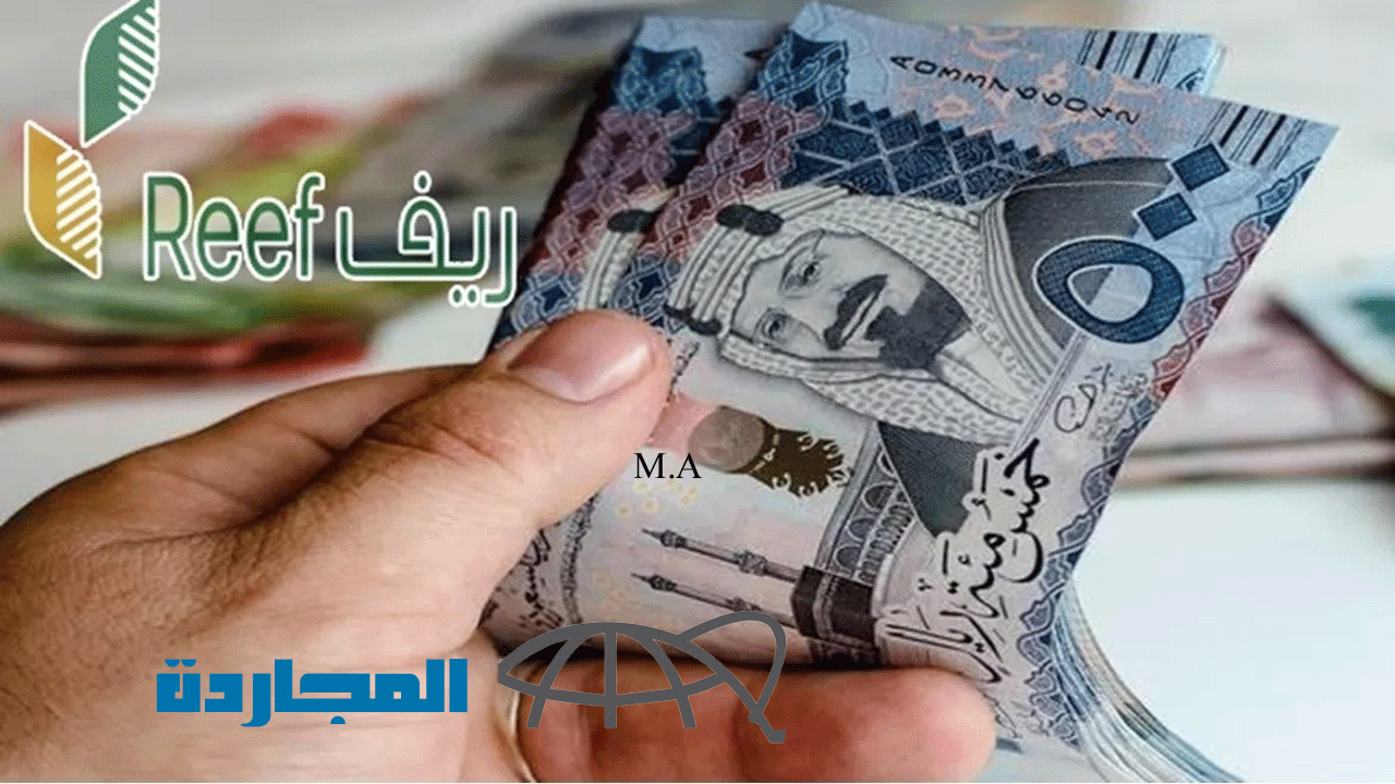 المحافظات المشمولة بدعم ريف 1445 هــ| موعد صدور نتائج اهلية الدفعة الجديدة من الدعم المستحق