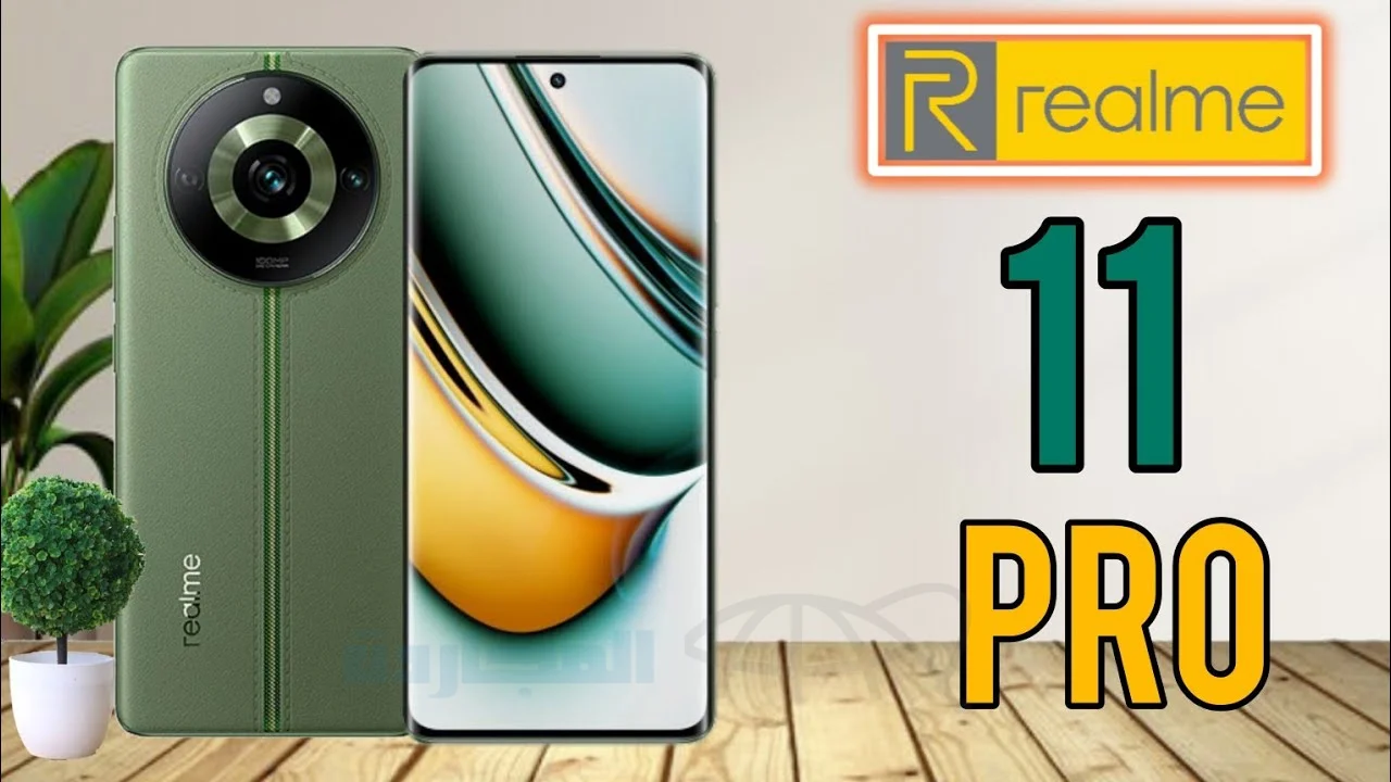 “أقوي هاتف باسعار زمان” مواصفات هاتف Realme 11 pro ومميزات وعيوب ريلمي 11 برو الجديد