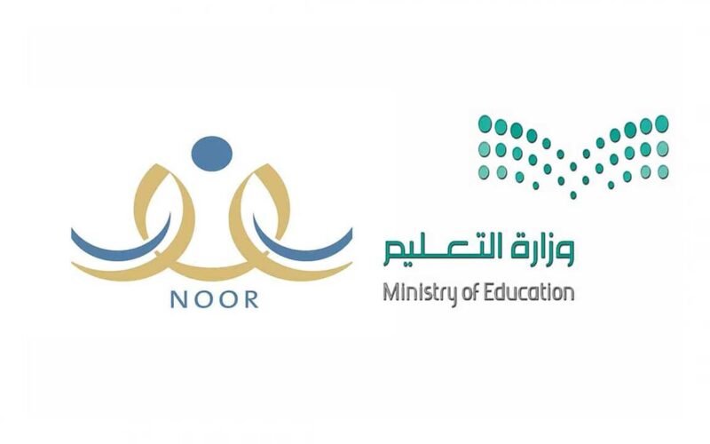 noor.moe.gov.sa رابط نتائج الفصل الدراسي الأول برقم الهوية 1445 جميع المراحل عبر نور