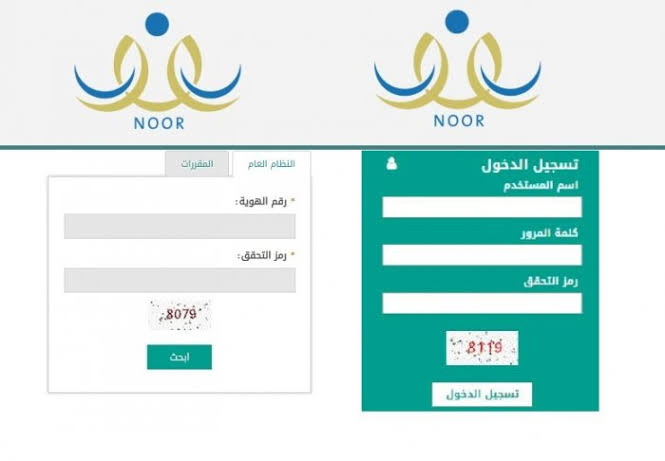 EduWave – دخول نظام نور لنتائج الطلاب برقم الهويه ورمز التحقق 1445 لجميع الصفوف الدراسية الفصل الاول noor.moe.gov.sa