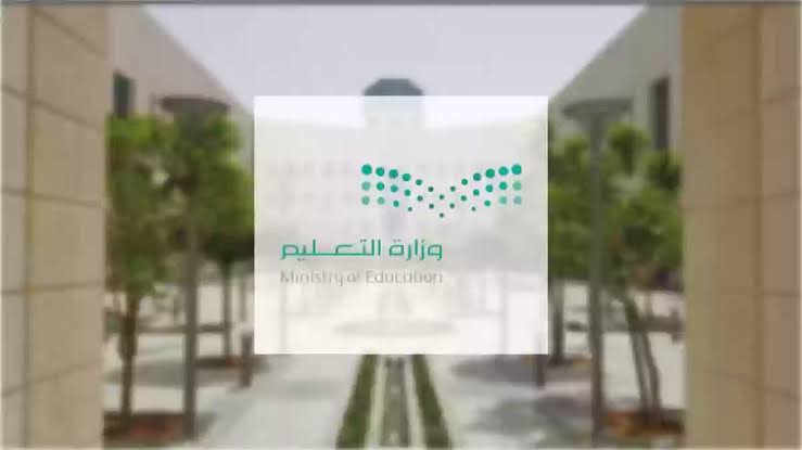 تعليق الدراسة في السعودية اليوم الثلاثاء في المدارس والجامعات وتحويلها عن بعد.. وزارة التعليم تحسم الأمر؟