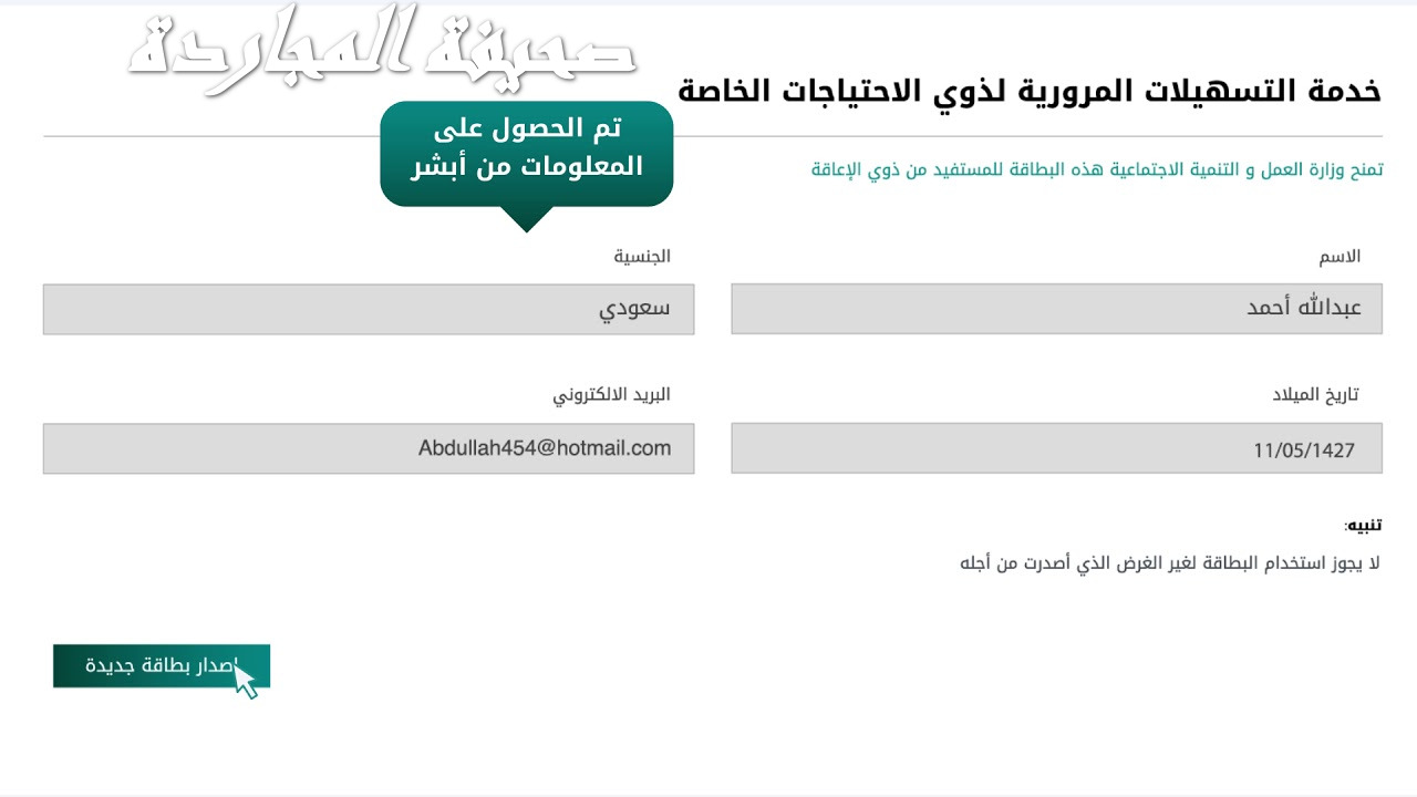 خبر سًار من الموارد البشرية يمكن لتلك الفئات الإستفادة من التسهيلات الرقمية