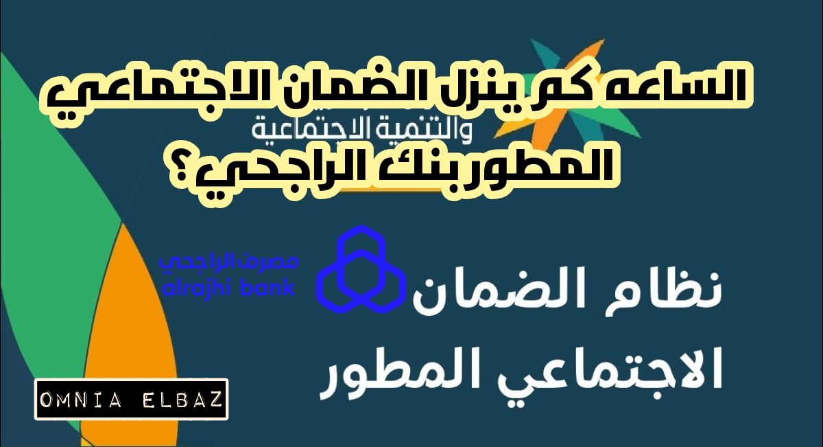 لماذا لم يتم إيداع الضمان الاجتماعي المطور دفعة ديسمبر “24” حتى الآن للبعض؟ | أخبار الضمان الاجتماعي الآن