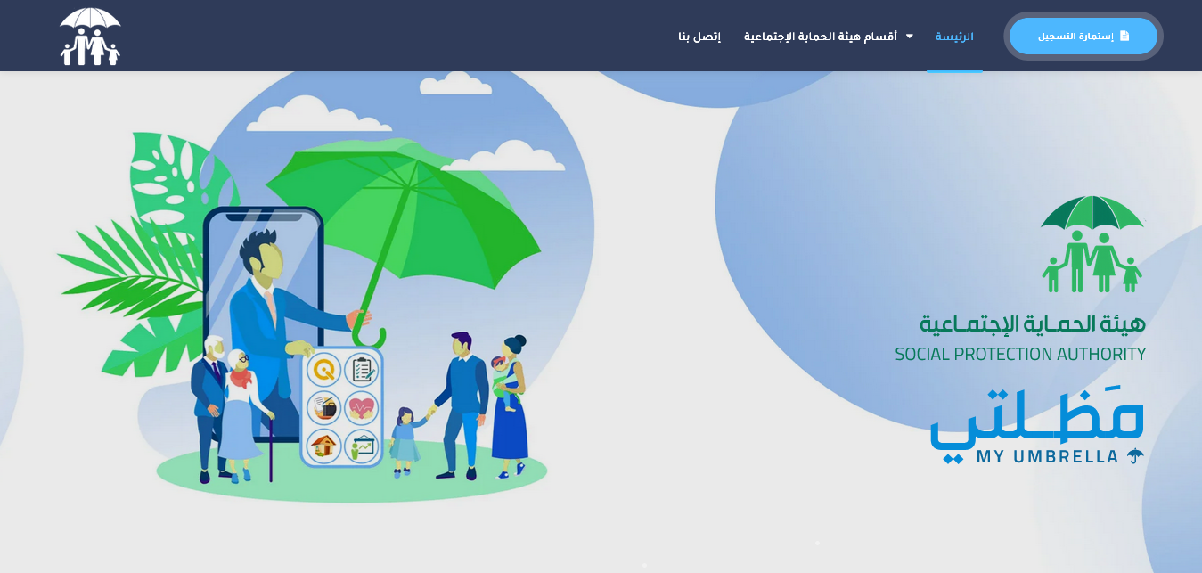 spa.gov.iq مظلتي تحميل كشوفات المشمولين في الرعاية الاجتماعية الوجبة الأخيرة بالعراق عبر موقع وزارة العمل الآن