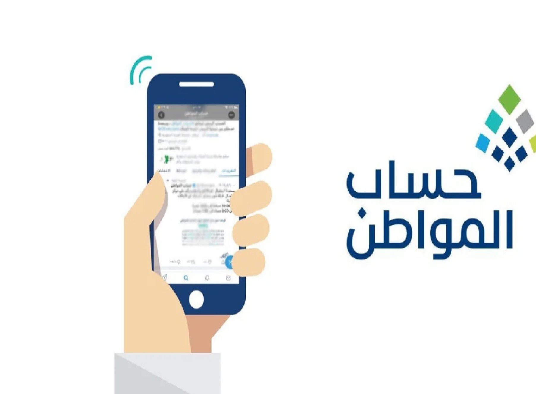 موعد ايداع حساب المواطن الدفعة 73 لشهر ديسمبر 1445 وزارة الموارد البشرية” تعلن