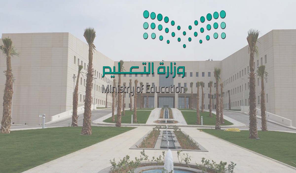 أخيرًا .. حقيقة إلغاء الفصل الدراسي الثالث في المملكة 2024