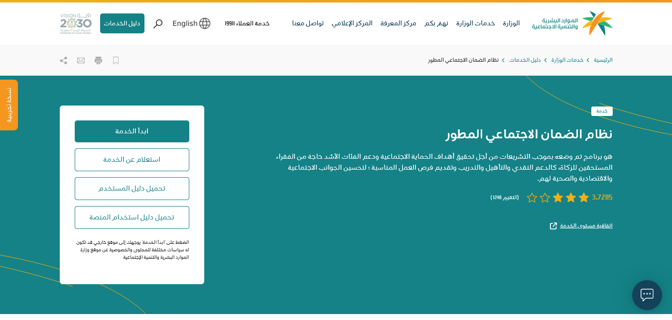 عاجل الموارد البشرية تُعلل اسباب رفض الضمان المطور 4005 بالتزامن مع نزول الضمان الاجتماعي اليوم 1445