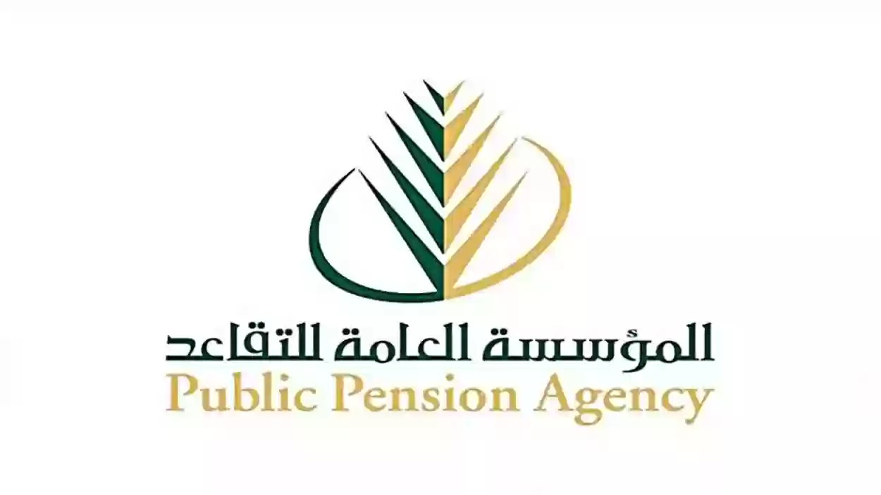 استعلام عن راتب التقاعد التأمينات الاجتماعية برقم الهوية pension.gov.sa + موعد صرف رواتب المتقاعدين نوفمبر 2023