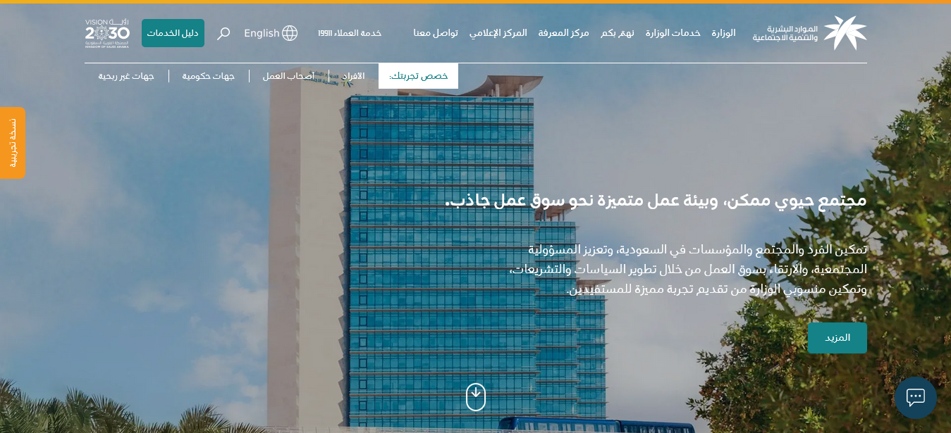 عاجل زيادة الضمان الاجتماعي 500 ريال للفرد الواحد ما الحقيقة؟ “الموارد البشرية تُحسم الجدل”