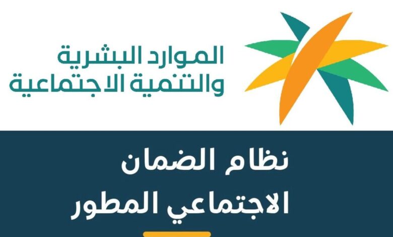  ماذا يحدث بعد قبول الاعتراض في الضمان المطور 1445هــ ؟ الموارد البشرية توضح !!