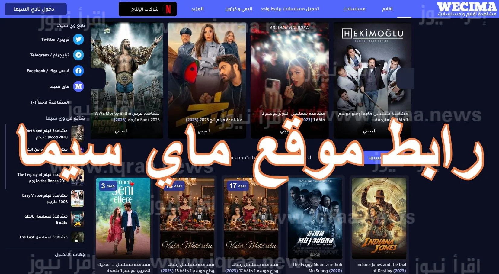 أحدث رابط موقع My Cima ماي سيما 2023 بديل ايجي بست لمشاهدة أجمل الأفلام والمسلسلات الحصرية