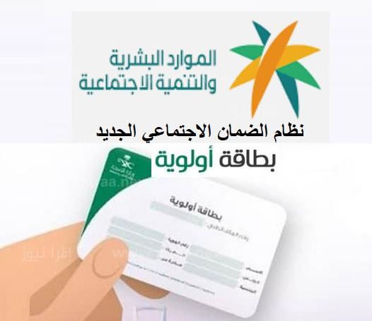 هنا الان.. رابط تسجيل الدخول الضمان المطور sbis.hrsd.gov.sa و شروط التسجيل