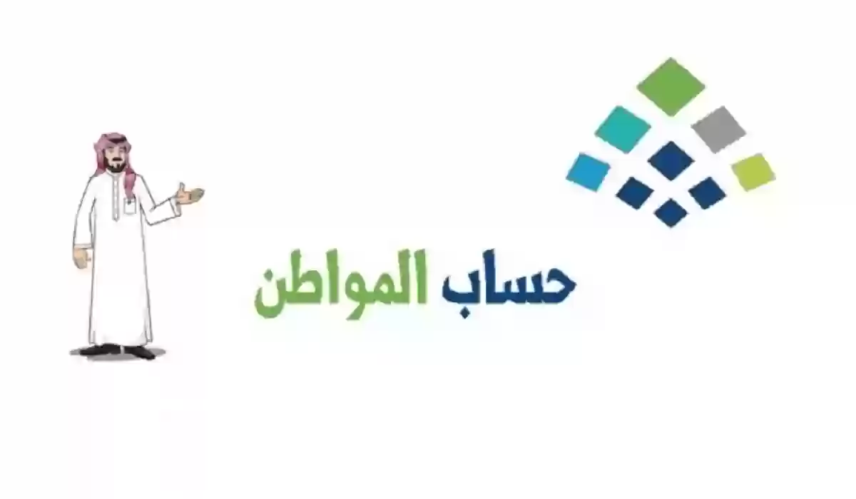 تحذير عاجل بخصوص تحديث حساب المواطن عن طريق أبشر www.absher.sa لتفادي إيقاف الدعم