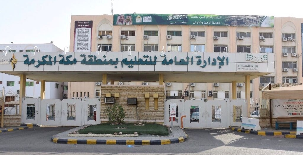 عاجل.. تعليق الدراسة بتعليم مكة وتحويلها عبر منصة مدرستي بسبب الأمطار