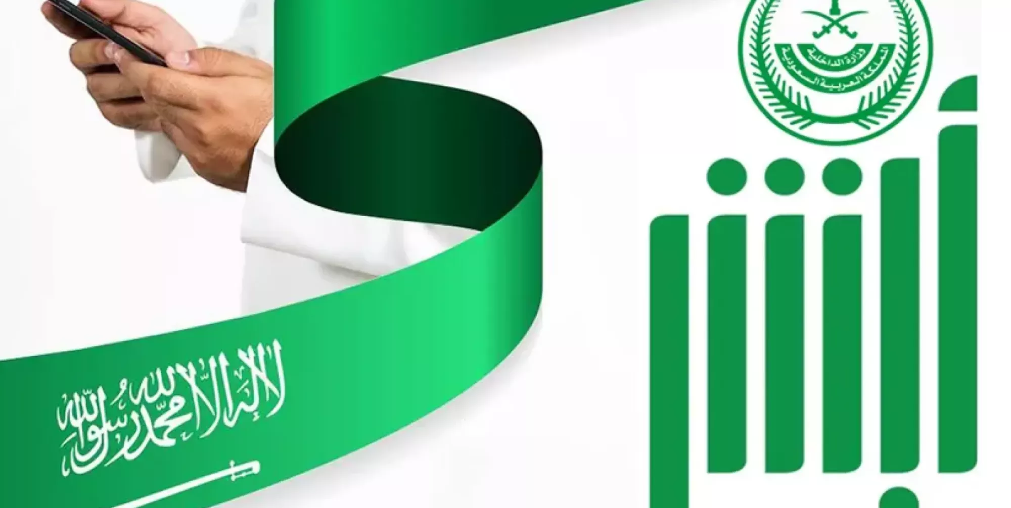 طريقة تغيير لوحة السيارة القديمة في السعودية عبر أبشر 1445