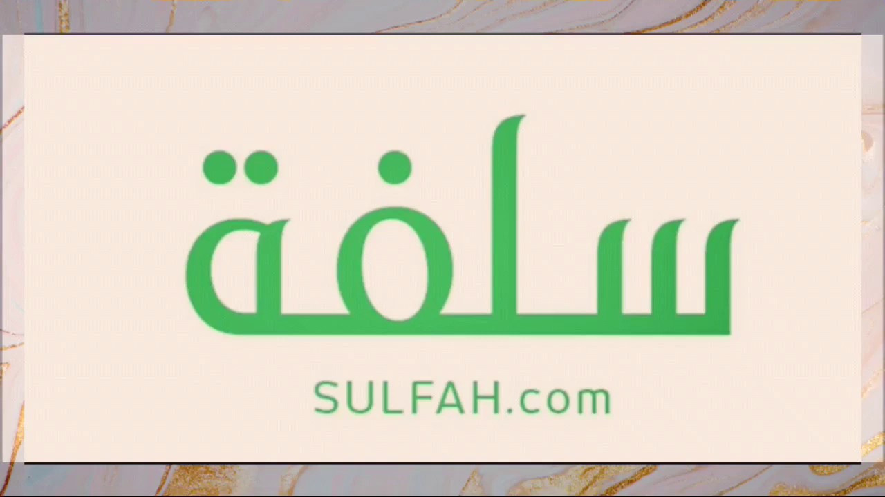 كيف احصل على تمويل فوري بدون تحويل راتب سلفة فورية 20 ألف ريال.. شوف التفاصيل