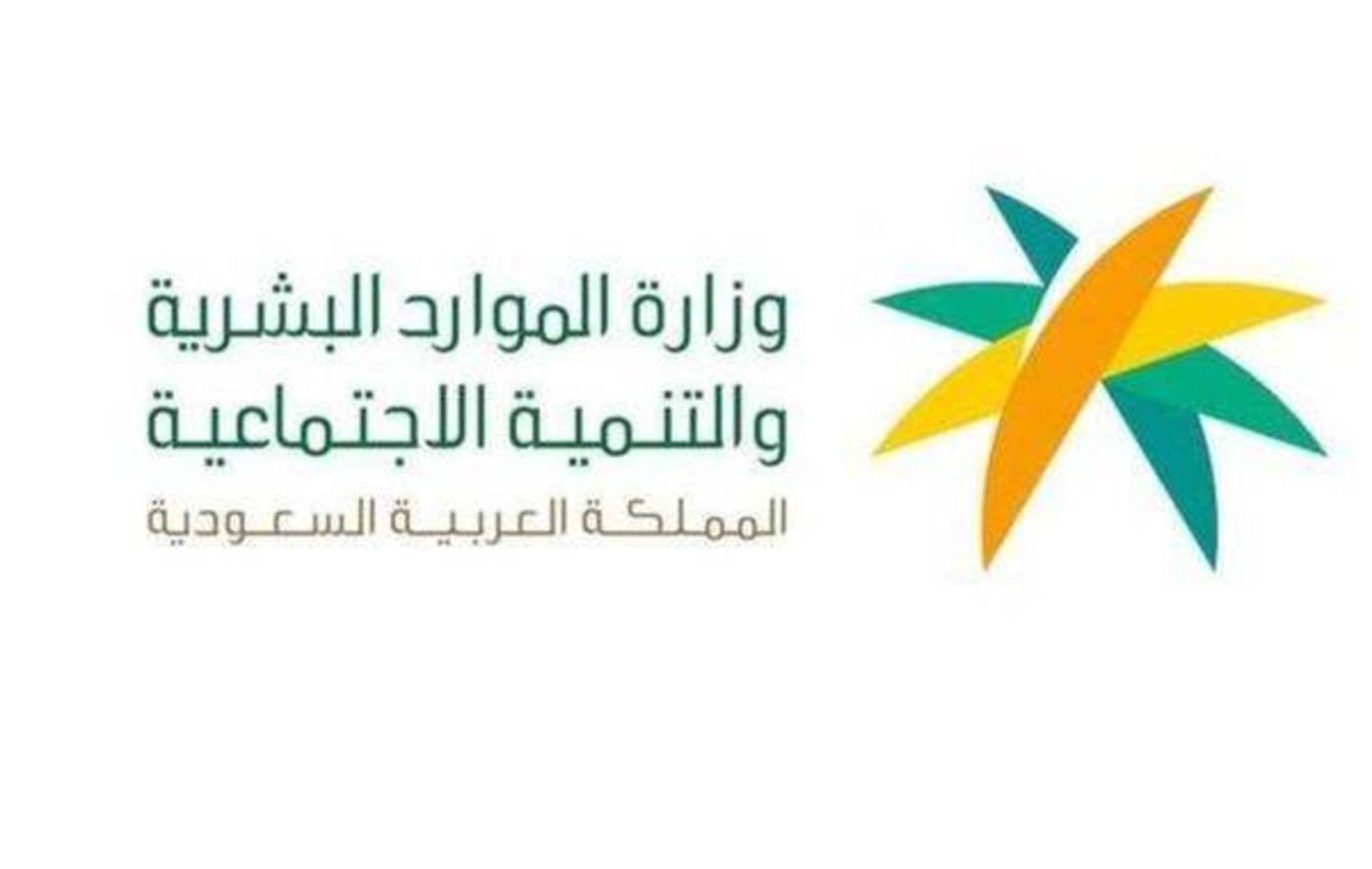 بعد استبعاد 7300 مستفيد بقرار وزاري سارِ.. تعرَّف على 8 حالات يتم إيقاف معاش الضمان الاجتماعي المطور والقديم 1445 فاحذرها!