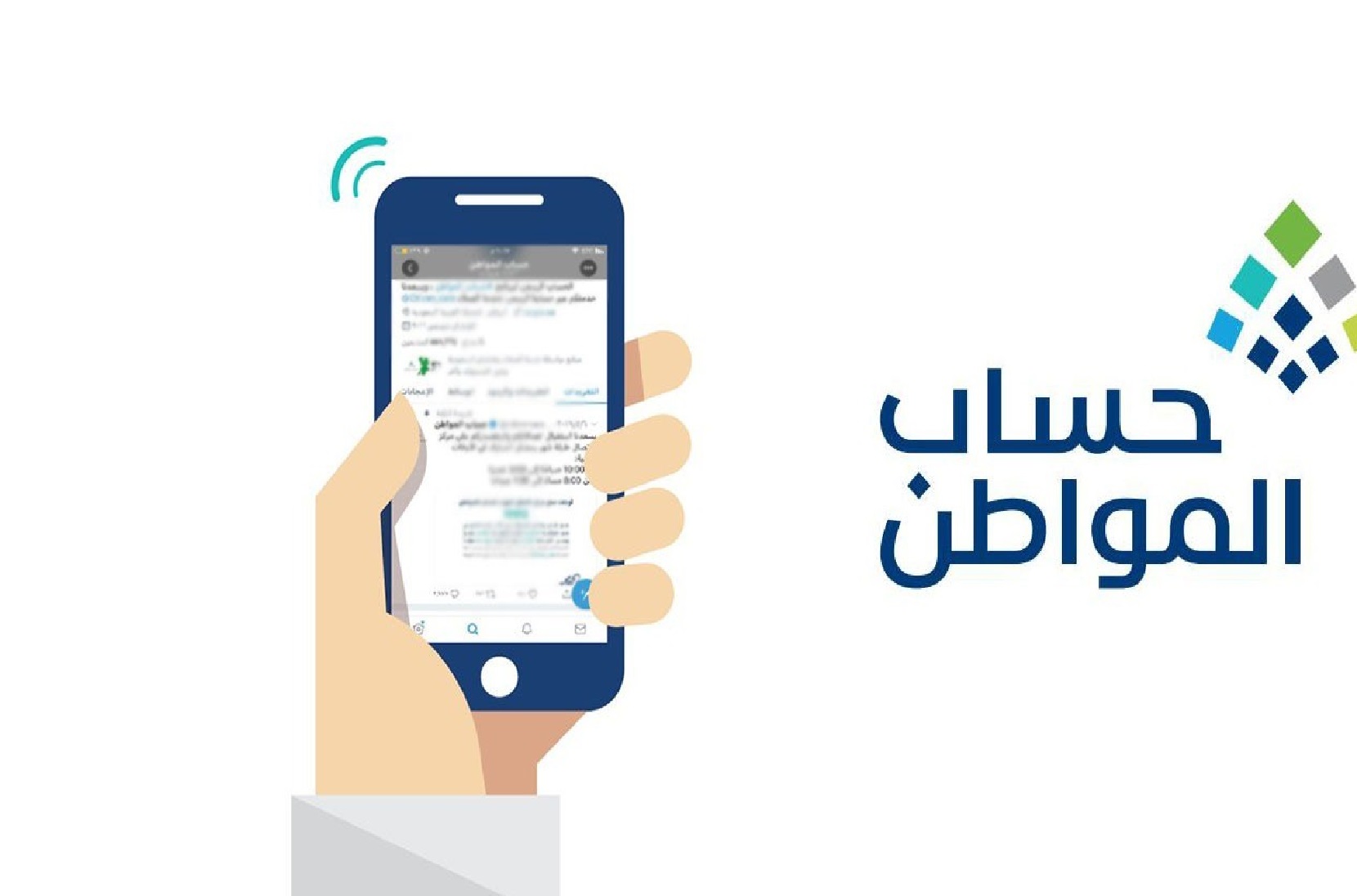 وزارة الموارد البشرية” توضح ما هو رمز عدم الأهلية 1006 الظاهر في حساب المواطن وكيفية إصلاحه