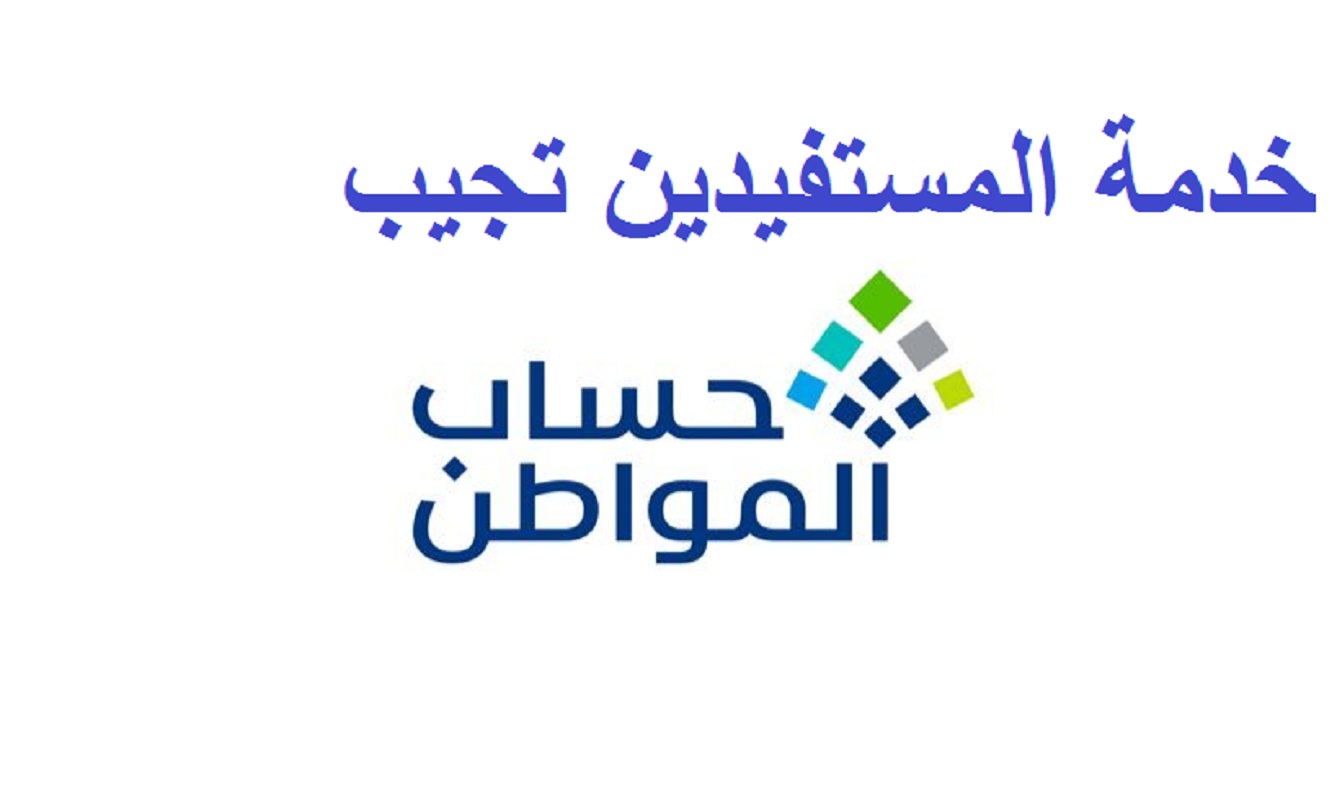 ما هو المقصود بحالة “الاعتراض المنتهية” في حساب المواطن.. خدمة المستفيدين تجيب