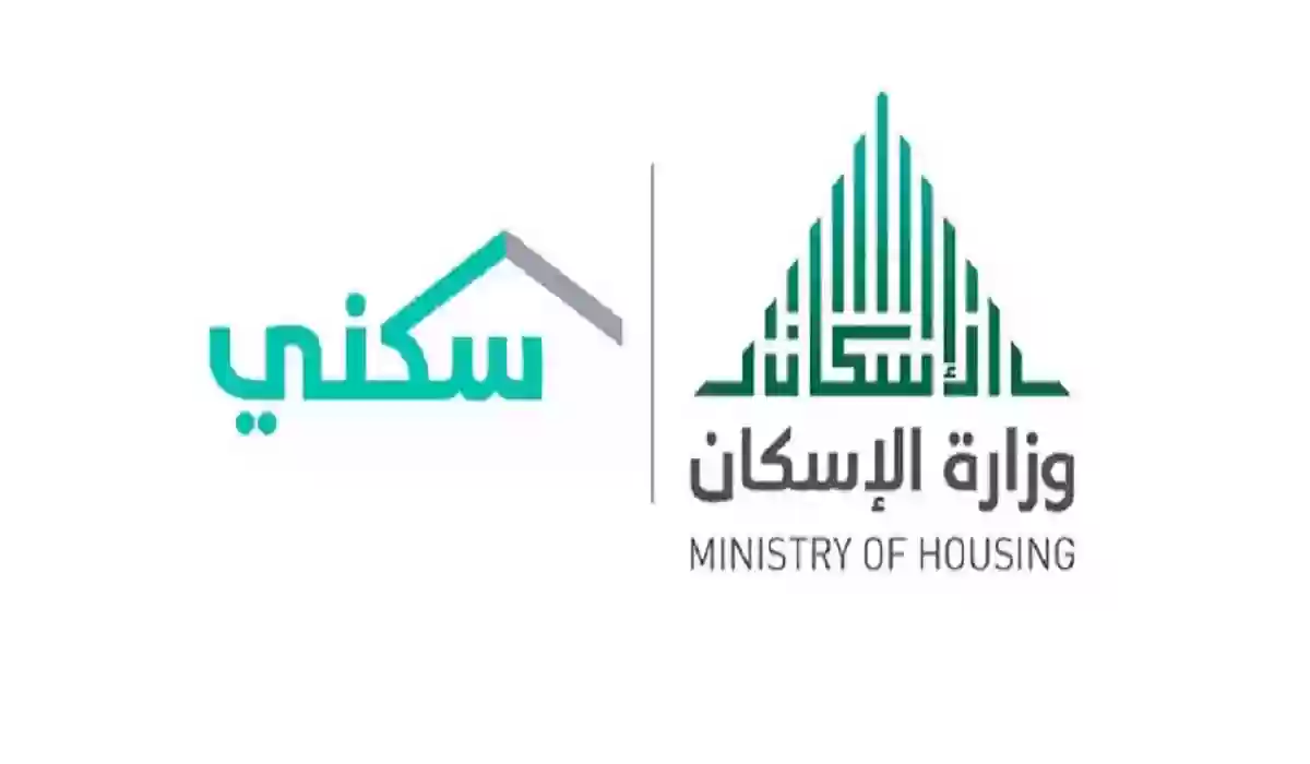 “سكني” مبلغ الدعم السكني للمطلقات والأرامل 1445 وطريقة التسجيل عبر الرابط الرسمي