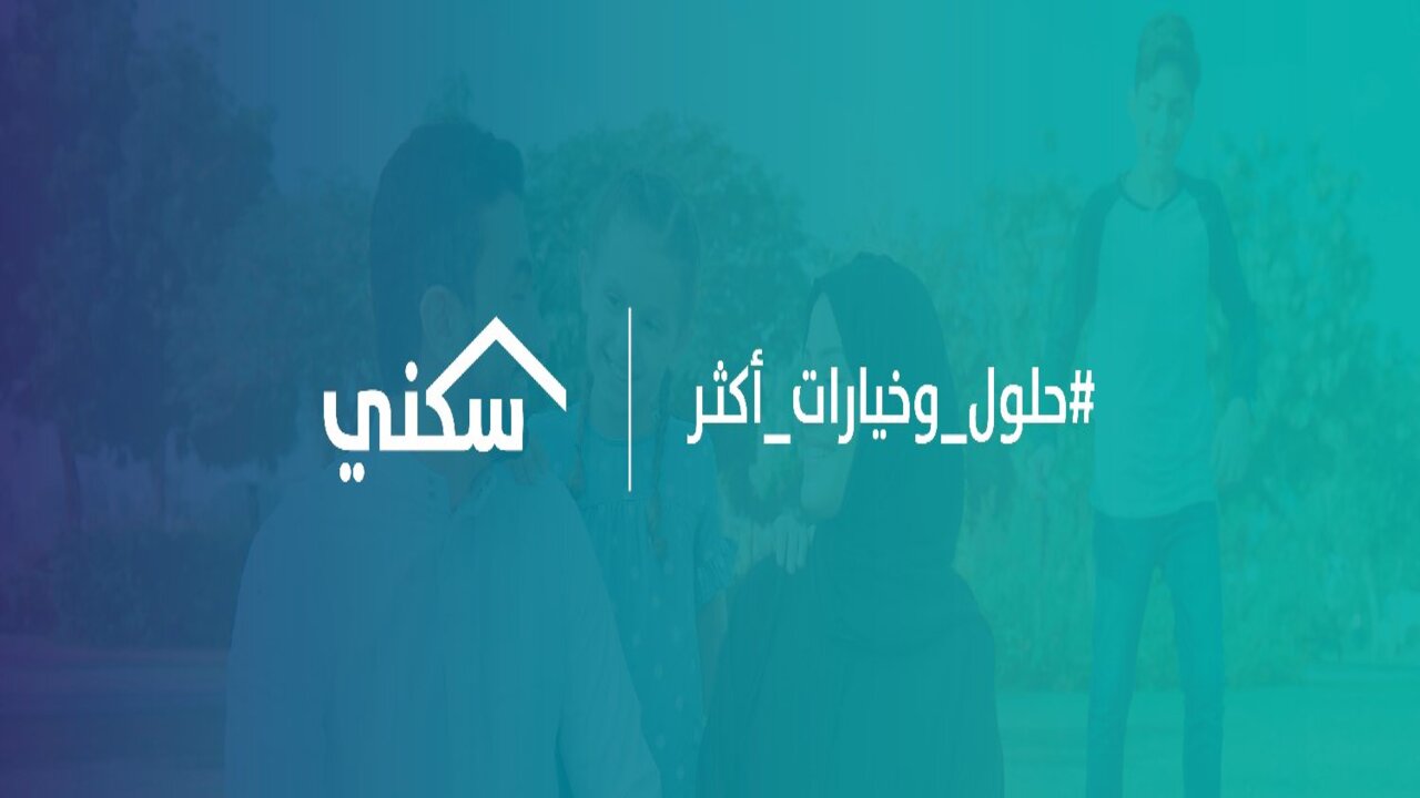 للمطلقات والمتزوجات من أجنبي.. إليكم شروط الدعم السكني للنساء 1445