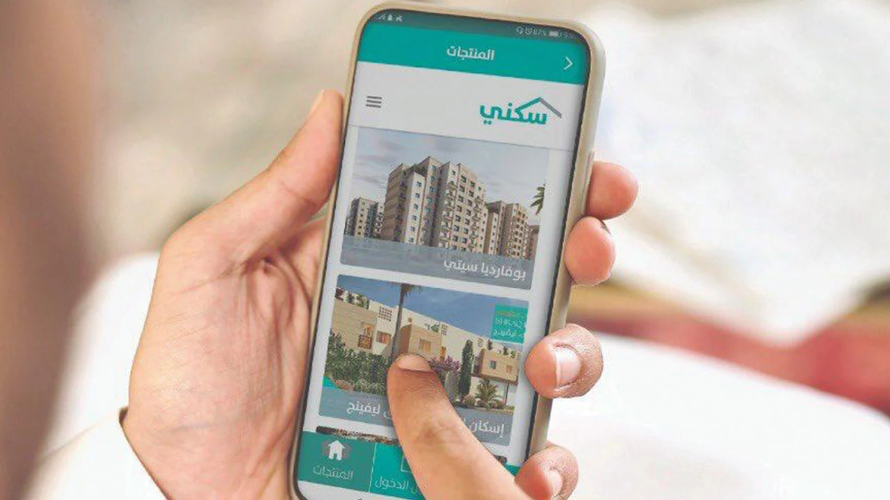 متى ينزل الدعم السكني نوفمبر؟ وزارة الاسكان توضح خطوات الاستعلام عن استحقاق سكني برقم الهوية