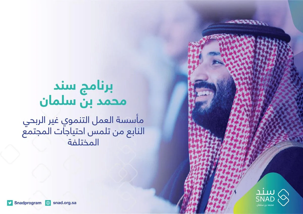 “بشرى سارة 20 ألف ريال إعانة ملكية” سند محمد بن سلمان للزواج تسجيل الدخول نفاذ snad.org.sa