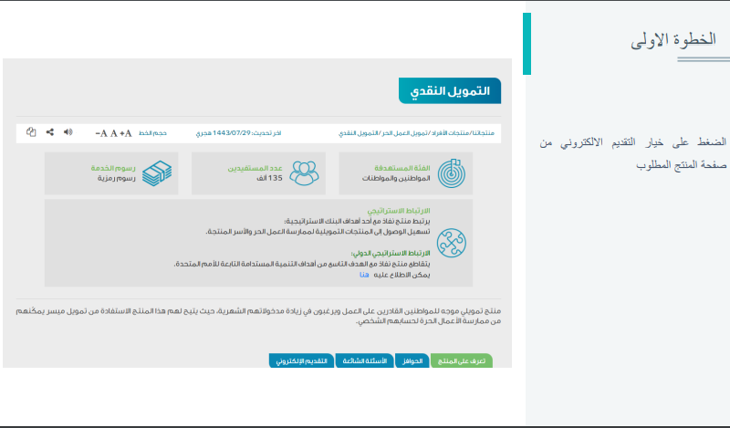 تعرف على الشروط وقدم دلوقتي شروط التمويل النقدي من بنك التنمية الاجتماعية 1445
