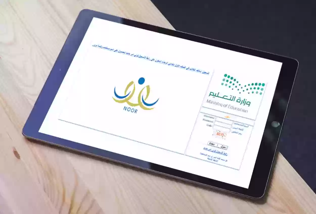 كم درجات النجاح في المتوسط 1445؟ التعليم تُكشف الوزن النسبي لتوزيع درجات المواد الدراسية